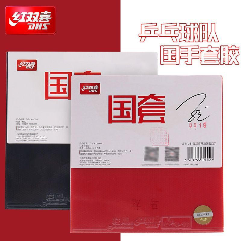 Esponja DHS National Hurricane - Table Tennis Xiang Peng reseña y precio