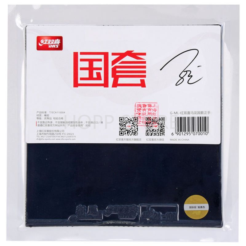 Esponja DHS National Hurricane - Table Tennis Xiang Peng reseña y precio