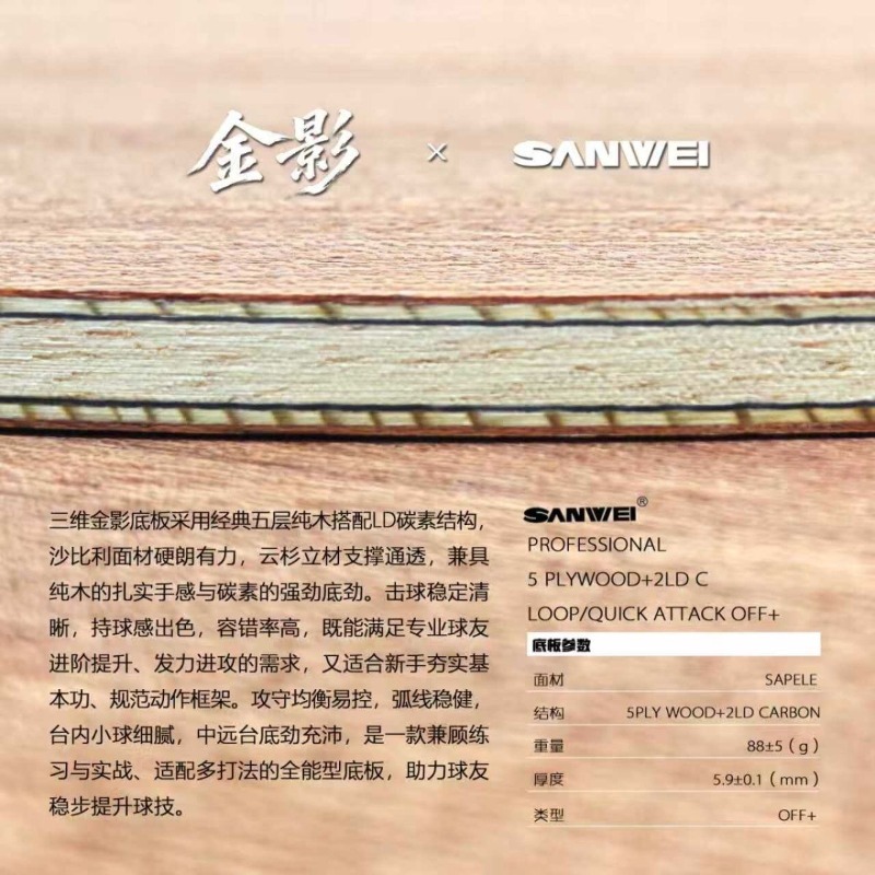 SANWEI Golden Shadow Super 75, - Stiga Carbon Blade reseña y precio