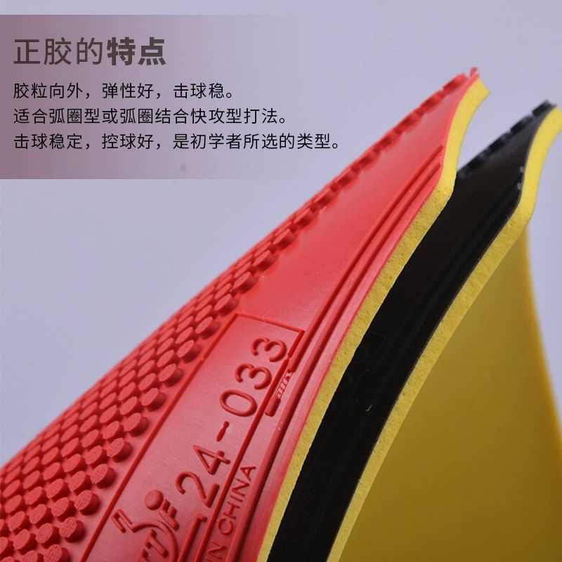 Goma de tenis de mesa DHS Drag - Table Tennis Association reseña y precio