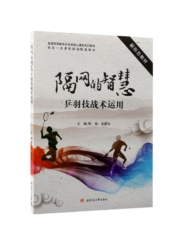 Book-Winshare La sabiduría de  - Table Tennis University reseña y precio